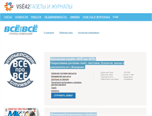 Tablet Screenshot of gk.vse42.ru